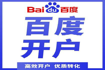 百度推广服务费案例：实现精准营销策略
